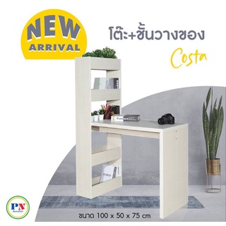 ที่นอนปีนัง โต๊ะทำงาน CT +ชั้นวางของ สไตล์อิเกีย IKEA 100cm **ส่งฟรีเฉพาะกทมปริมณฑล**