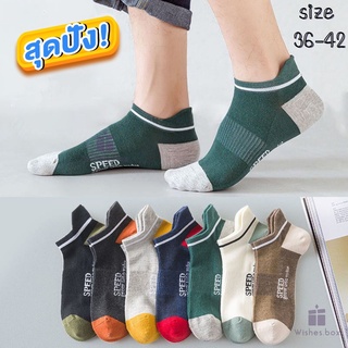 ถุงเท้า ถุงเท้าข้อสั้น เหนือตาตุ่มเล็กน้อย สีทูโทน ถุงเท้าทรงเกาหลี ช/ญ ใส่ได้ สีพื้น พร้อมส่งทุกสี ส่งจากไทย