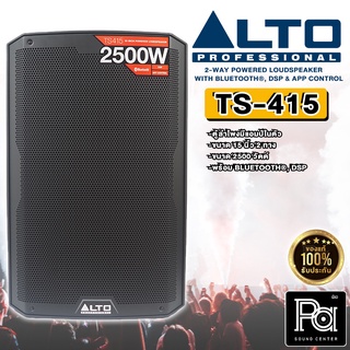 ALTO TS415 2500 WATT 15 INCH 2WAY TS-415 POWERED LOUDSPEAKER WITH BLUETOOTH DSP APP CONTROL ตู้ลำโพงมีแอมป์ในตัว TS 415