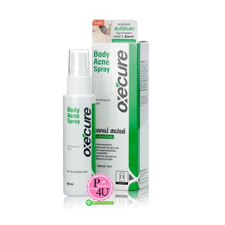 💦 สเปรย์ฉีดสิวหลัง Oxe Cure Body Acne Spray 50 ml.💦 Oxecure อ๊อกซี่เคียว