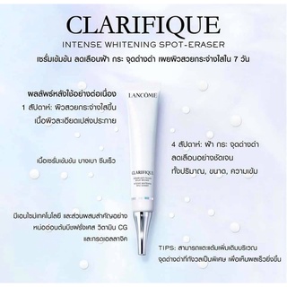 เซรั่ม Lancôme Clarifique Intense Whitening Spot-Eraser 30ml.