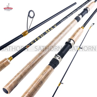 คันหน้าดิน STAR MAX คันเบ็ดตกปลา ตีเหยื่อปลอม สปิ๋ว หน้าดิน ด้ามก๊อก Ultra Light Spin Line Wt.8-15lb (รุ่น สตาร์แม็กซ์)