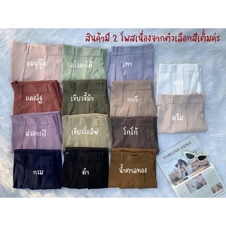 (A) กางเกงทรงบอย ผ้าเปเป้ เอวสูงงานป้ายเกรดA👖พร้อมส่ง