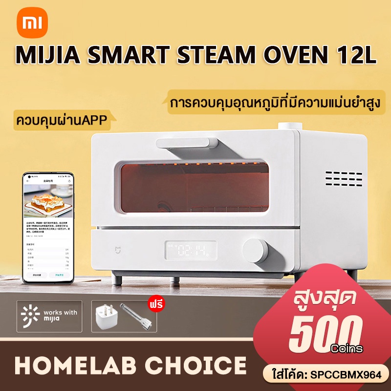 Xiaomi Mijia Smart Xiaomi Smart Steam Oven 12l Мини-печь Xiaomi