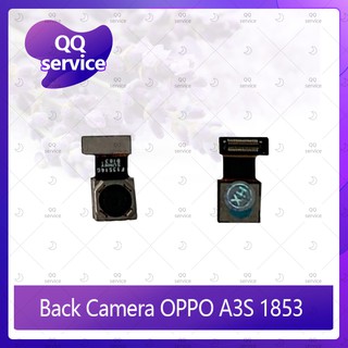 Back Camera OPPO 1853 / OPPO A3S อะไหล่กล้องหลัง กล้องด้านหลัง Back Camera（ได้1ชิ้นค่ะ) อะไหล่มือถือ คุณภาพดี QQ service