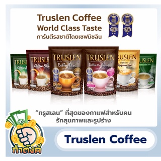 ทรูสเลน คอฟฟี่ Truslen Coffee กาแฟสำเร็จรูป byกำตังค์