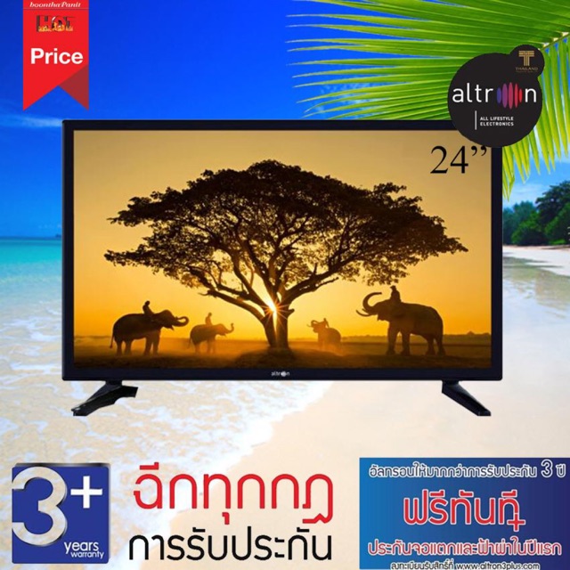 ALTRON LED DIGITAL TV 24” Model : LTV-2403