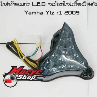 ไฟท้ายแต่ง LEDมาพร้อมไฟเลี้ยวในตัว YAMAHA R1 2009-2015(...)