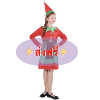 ชุดเอลฟ์ ELF  เด็กผู้หญิง ชุดคริสต์มาส ชุดแฟนซีเด็ก christmas