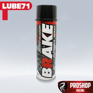 สเปย์ทำความสะอาดเบรค Brake By Lube71 ขนาด 600ml