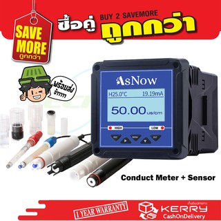 AsNow Conductivity Transmitter # Meter + Sensor สายยาว 5m. ชุดสุดคุ้ม ราคาประหยัด ประกัน 1 ปี