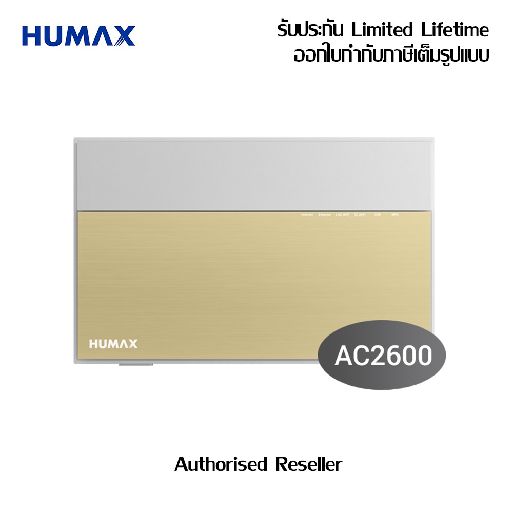 Humax T10x AC2600 Wi-Fi Router ประสิทธิภาพสูง รับประกันศูนย์ไทย เร้าเตอร์