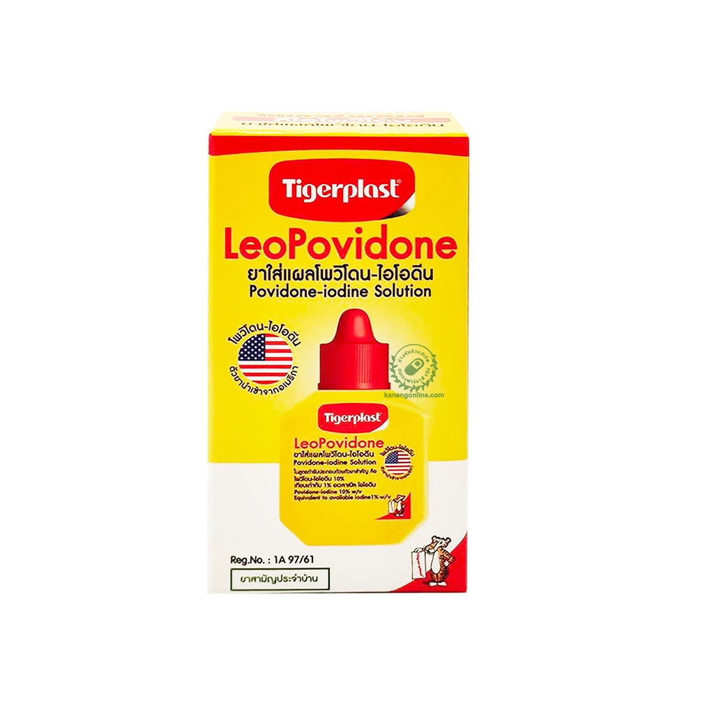 (ขายยกโหล)Leo Povidone ยาใส่แผลโพวิโดน 15/30 มิลลิลิตร 12ขวด