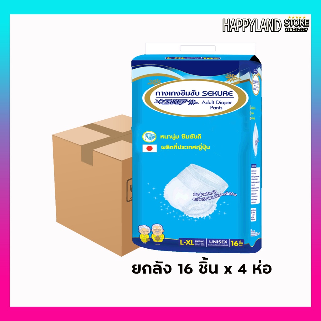 ผ้าอ้อมผู้ใหญ่แบบกางเกง กางเกงซึมซับซีเคียว Size L-XL 26 ชิ้น (ยกลัง 3 ห่อ 78 ชิ้น) / พร้อมส่ง