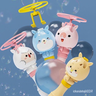 😁A3☀เครื่องทำฟอง Flying Bubble Fairy Stick Bubble Concentrate ของเล่นเป่าฟองสบู่เครื่องทำฟองสบู่ฟองสบู่เข้มข้น