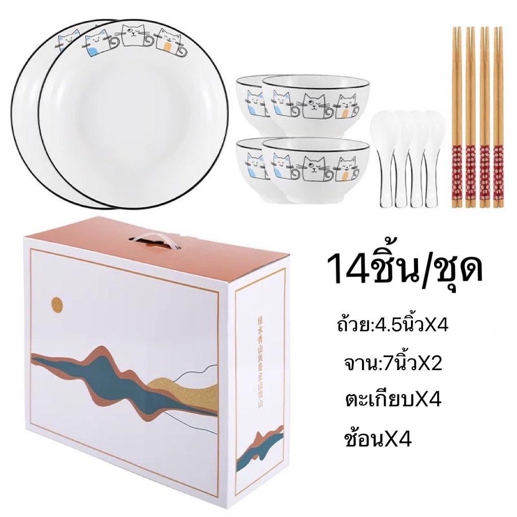 BAIFA ชุดจานชามเซรามิค ชุดจานชาม ลายแมว3ตัว ชามลายเซรามิก จานลายเซรามิคกระเบื้อง 1ชุด/14ชิ้น (NO.Z24)