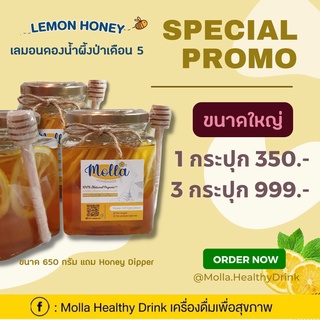 Molla เลมอนดองน้ำผึ้งป่าเดือน 5 เกรดพรีเมียม  HOMEMADE ขนาด650g เซต 3กระปุกใหญ่999.-