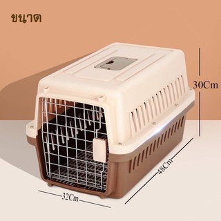 Pet travel box กรงหิ้ว กล่องใส่สัตว์เลี้ยง กรงเดินทาง สำหรับสุนัขและแมว