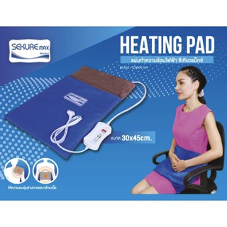 Heating Pad Sekure Max แผ่นทำความร้อนไฟฟ้า รับประกัน 2 ปี