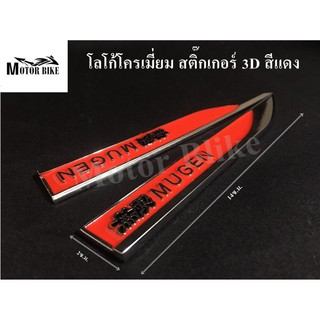 [โค้ดMOTO372ลดซ้ำ15%]โลโก้โครเมี่ยม สติ๊กเกอร์3D สีแดง แถวกาว 3M