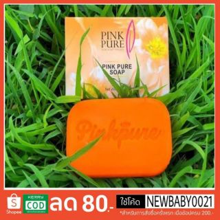 สบู่พิงค์เพียว PINK PURE SOAP ของแท้100%มีราคาส่ง