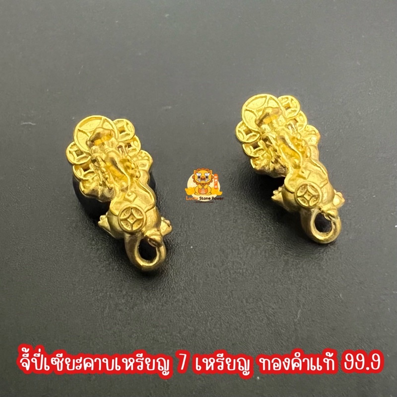 จี้ปี่เซียะคาบเหรียญ 7 เหรียญ (ไซร์จิ๋ว) ทองคำแท้ 99.99 มีใบรับประกันทองแท้ ราคา ถูกที่สุด ดีลบีเคเค รูปภาพหลัก