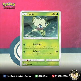 [Pokemon] เซเลบี Foil (As6a C 013/196 R)