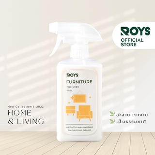 รอยส์ น้ำยาเช็ดเฟอร์นิเจอร์ ROYS FURNITURE POLISHER ขนาด 500 มล.