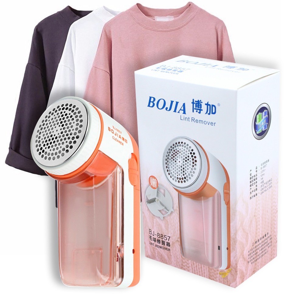 เครื่องตัดขุยผ้าไฟฟ้า BOJIA