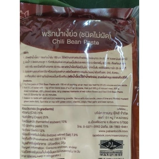 พริกอ่อง ขนาด 500 กรัม