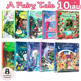 (10เล่ม)Usborne Peep Inside ชุด A Fairy Tale Book แฟร์รี่เทล ชุดเจ้าหญิง หนังสือนิทาน