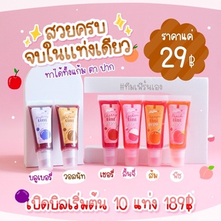 ✨🍑🍇 Pepo tint ทิ้นท์ปีโป้ ✨👄 ติดทน สีสวยมาก