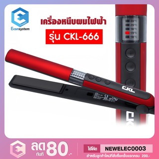 เครื่องหนีบผมไฟฟ้า หนีบผม ที่ม้วนผม รุ่น CKL-666 (สีดำ/แดง)