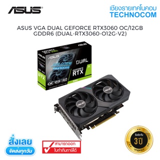 ASUS VGA DUAL GEFORCE RTX3060 OC/12GB GDDR6 (90YV0GB2-M0NA10)