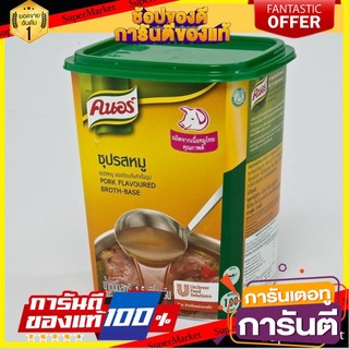 ✨คุ้ม✨ คนอร์ ซุปรสหมู ชนิดก้อนกึ่งสำเร็จ  1500กรัม. 1.5kg 🚚✅