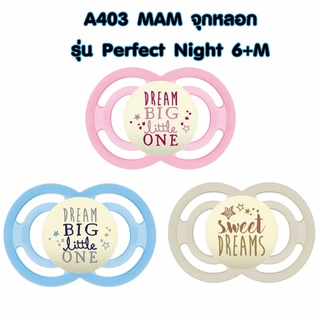 จุกหลอก MAM Perfect NIGHT 6+ เรืองแสงในที่มืด