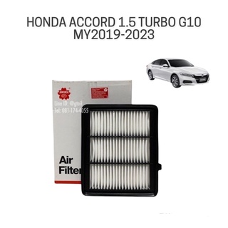 SAKURA กรองอากาศ HONDA ACCORD 1.5 TURBO G10 ปี 2019-2023