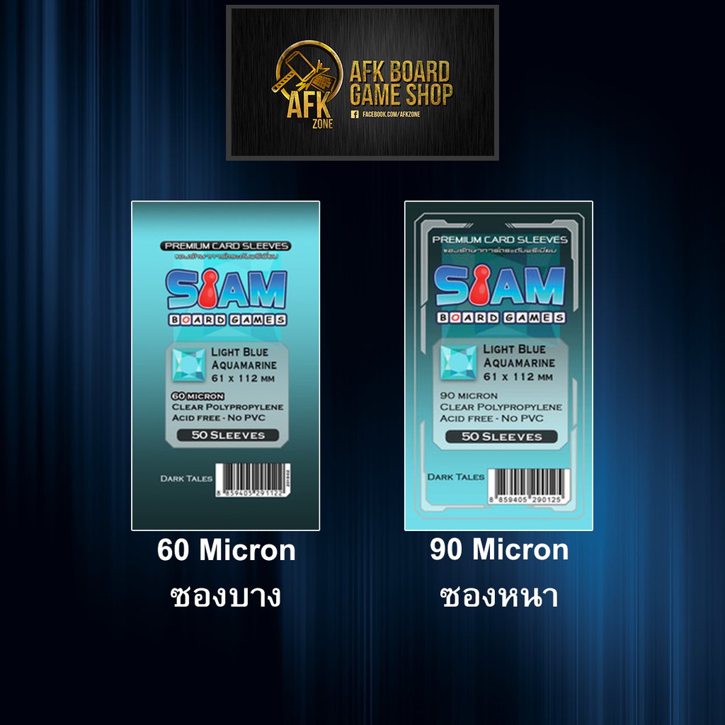 SBG Sleeves Light Blue Aquamarine 61x112mm - ซองการ์ด