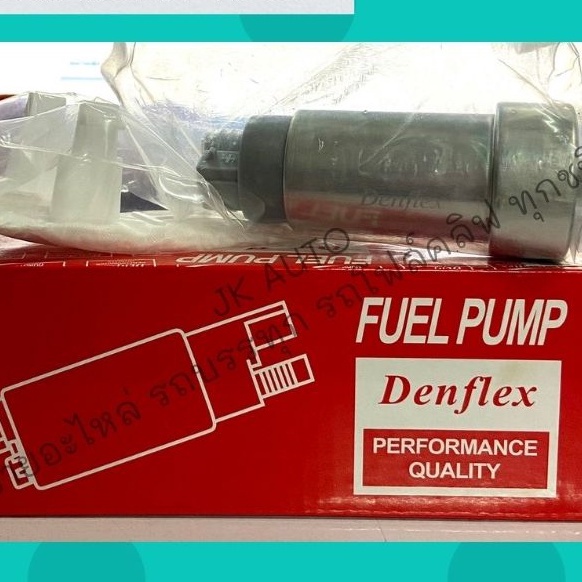 ปั๊มติ๊กในถัง DENFLEX D-MAX COMMONRAIL/DFP-2083