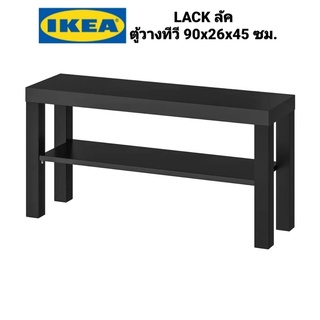 ขายดี IKea แท้ 100%✴️LACK ลัค ตู้วางทีวี, ดำ90x26x45 ซม.