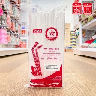 หลอดพลาสติก หลอดอนามัย หลอดดูดน้ำ หลอดงอสีขาวห่อพลาสติก 6mm*21cm (100เส้น)
