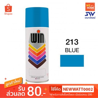 สี สเปรย์ วิน 400 ซีซี #213 Blue