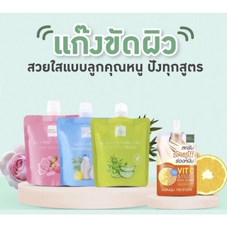 Baby Bright เบบี้ไบร์ท เจลขัดผิว พีลลิ่งเจล สครับ เจลระเบิดขี้ไคล ครบ 4สูตร ขนาด 200,250g,40g