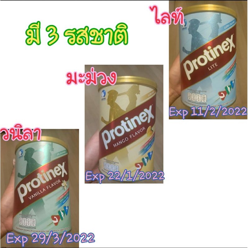 ลดราคา ProtineX โปรติเน็กซ์ โปรตีน