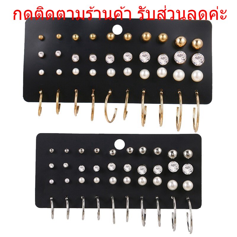 ร้านไทย ส่งเร็ว🧸 เซตต่างหูสตั๊ด 20 คู่ ต่างหูห่วง เครื่องประดับแฟชั่นสำหรับผู้หญิง แฟชั่น สไตล์เรียบหรู