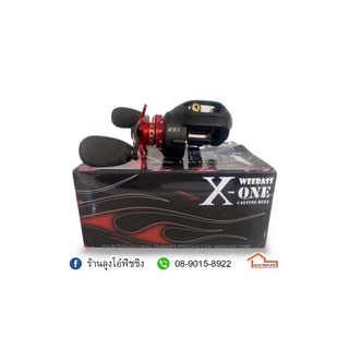 รอก WEEBASS X-ONE CASTING REEL