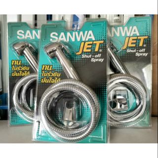 สายชำระ สายฉีดก้น สายฉีดตูด ที่ฉีดก้น Sanwa Jet