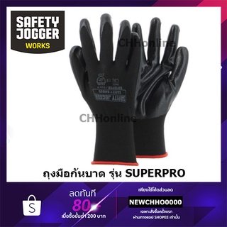 SAFETY JOGGER ถุงมือกันบาด รุ่น SUPERPRO ถุงมือเซฟตี้ ถุงมือนิรภัย ถุงมือกันบาด ถุงมือกันร้อน