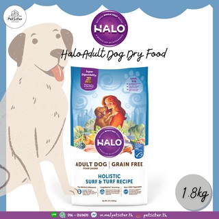 Halo Adult Dry Dog Food Healthy Weight Grain Free Surf &amp; Turf อาหารสุนัขเกรดโฮลิสติก X Petsister