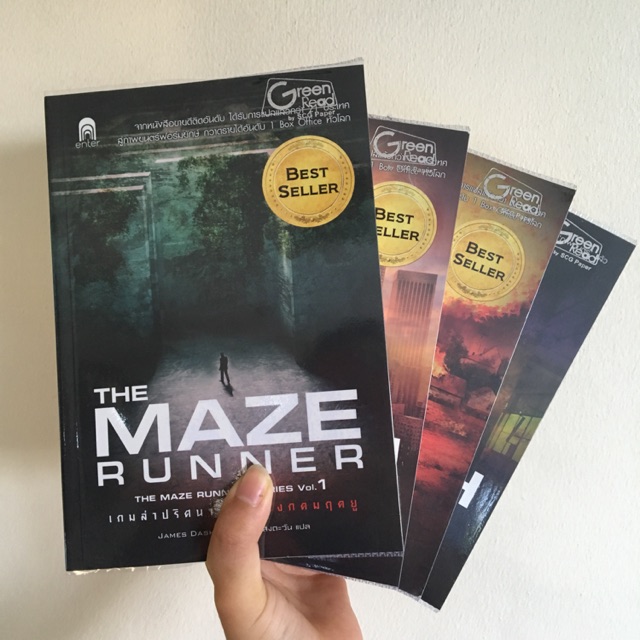 นิยายแฟนตาซี enter book : ชุด The Maze Runner